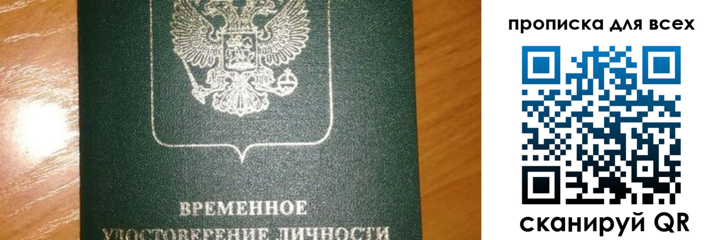 прописка в квартире в Тынде