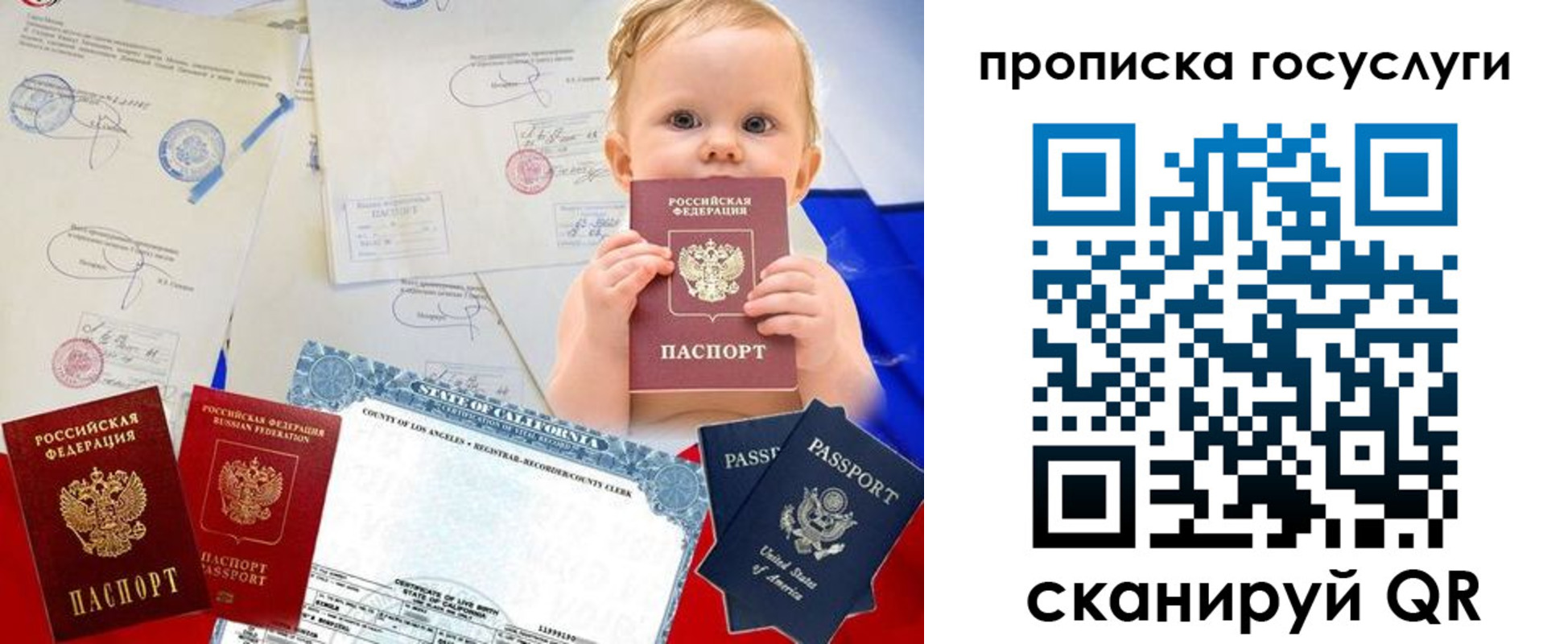 прописка регистрация в Тынде