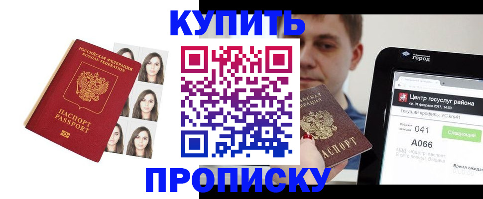прописка иностранных граждан в Тынде