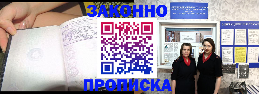 временная регистрация госуслуги в Тынде