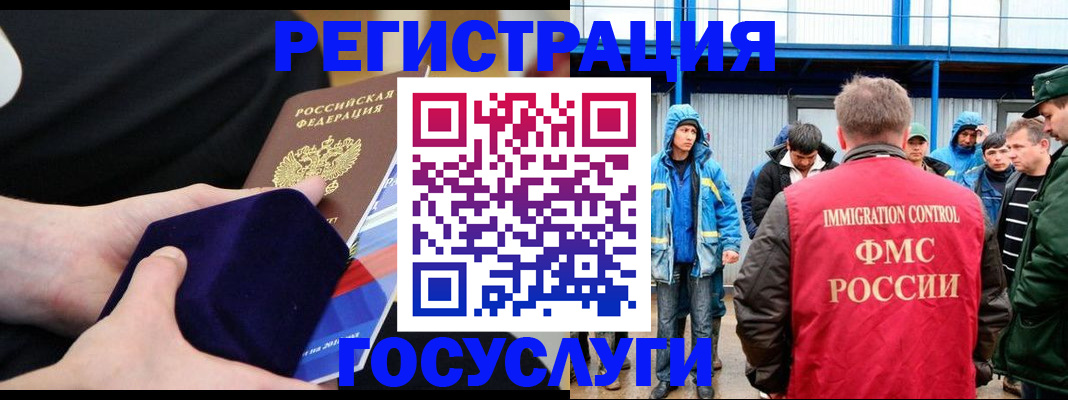 временная регистрация поиск в Тынде